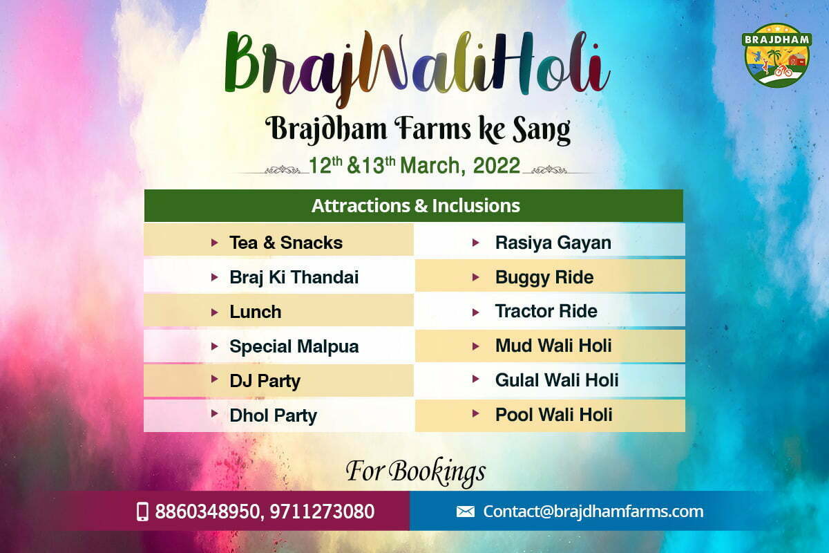 Brajwali Holi